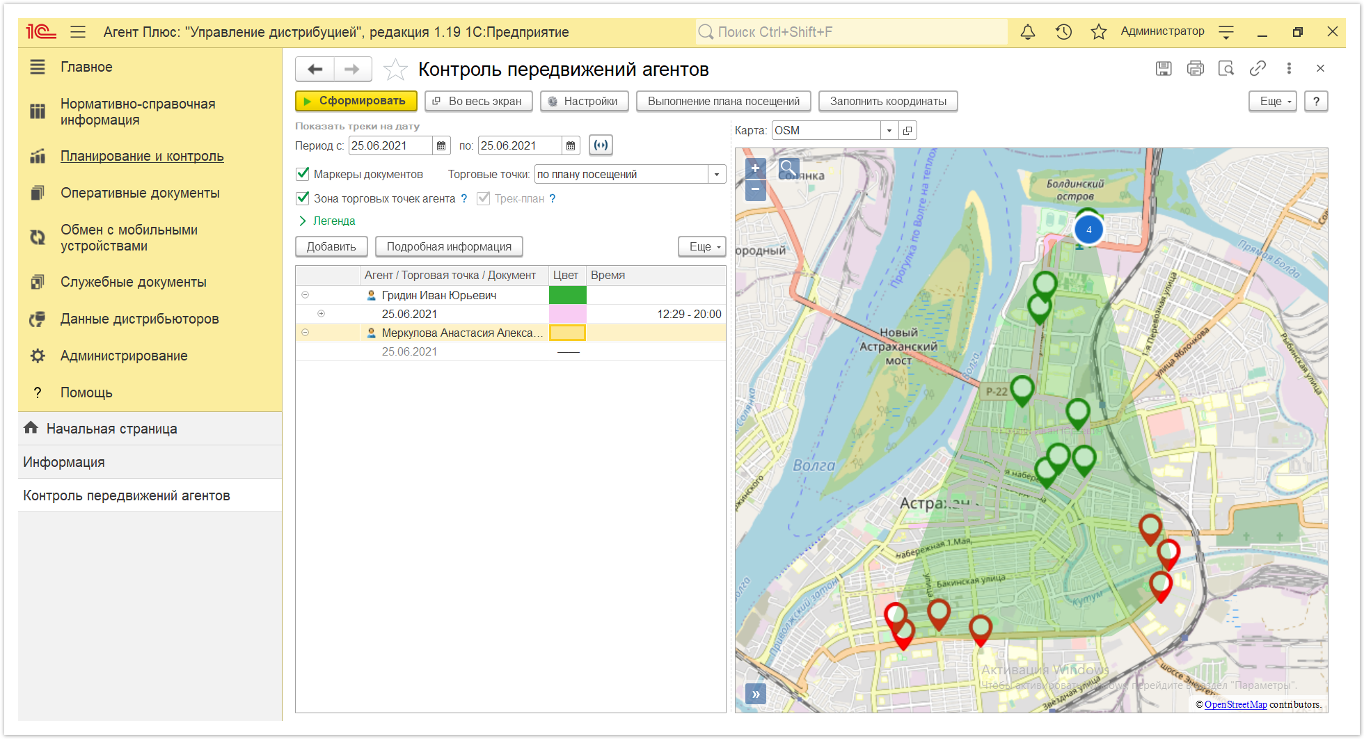 Управление дистрибуцией > 4.3.6.12. Контроль передвижений агентов > Контроль передвижений агентов 13.PNG