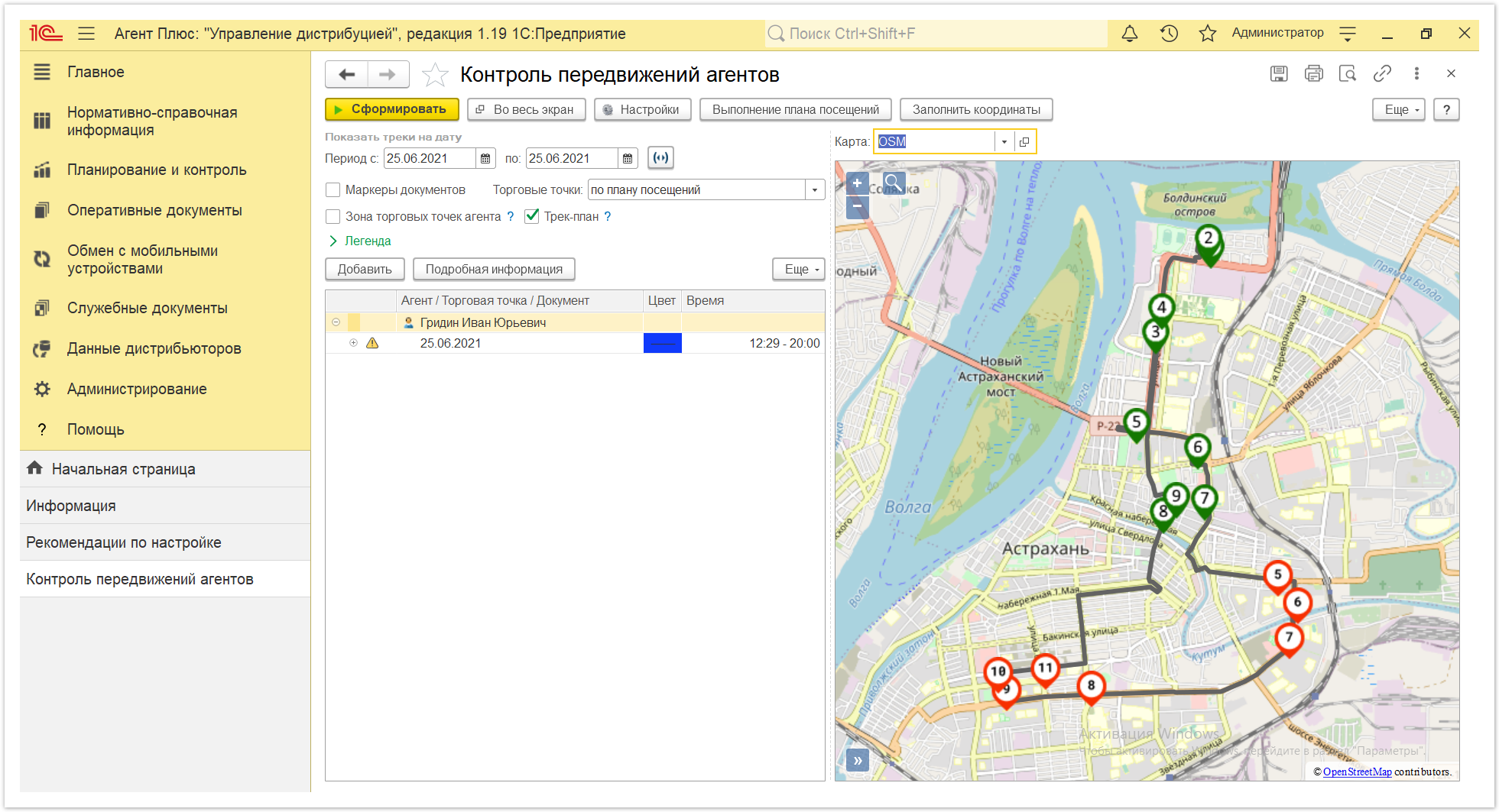 Управление дистрибуцией > 4.3.6.12. Контроль передвижений агентов > Контроль передвижений агентов 4.PNG