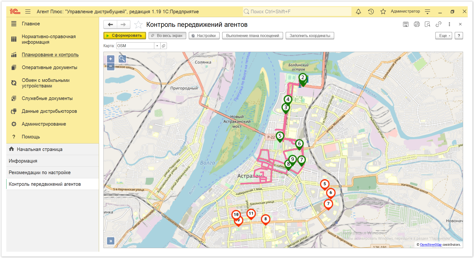 Управление дистрибуцией > 4.3.6.12. Контроль передвижений агентов > Контроль передвижений агентов 8.PNG