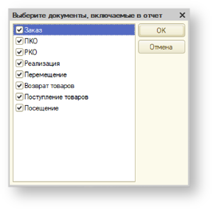 Выбор документов
