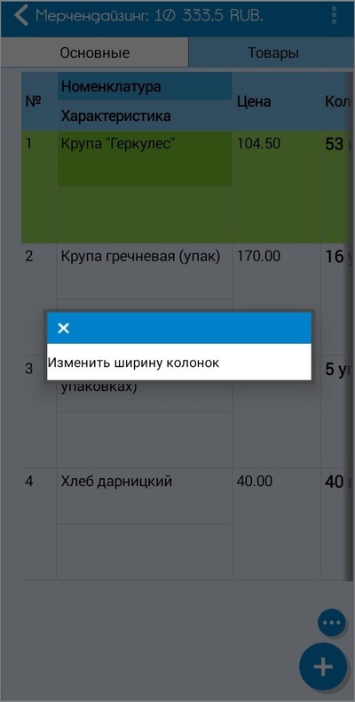 Контекстное меню 