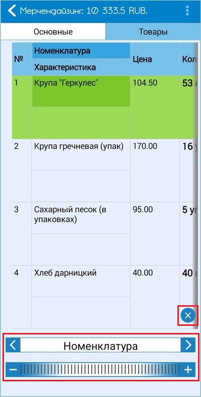 Изменение высоты строк и ширины колонок таблиц