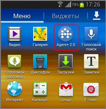 Запуск приложения