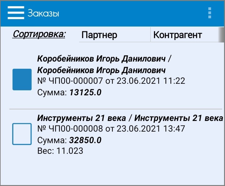 Журнал документов