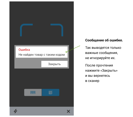 Сообщение об ошибке
