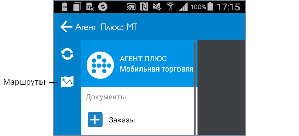 Вызов маршрута