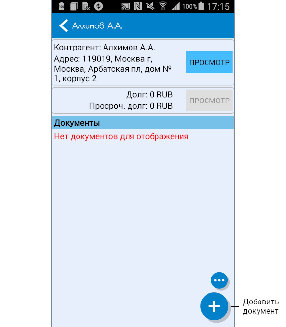 Создание нового заказа