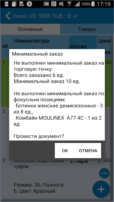 Сообщение о недостаточном количестве