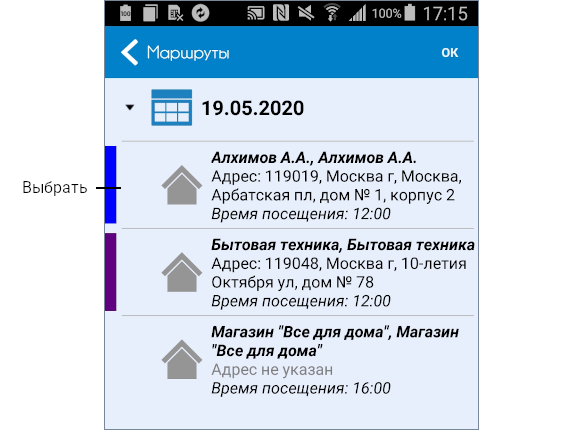Выбрать точку маршрута