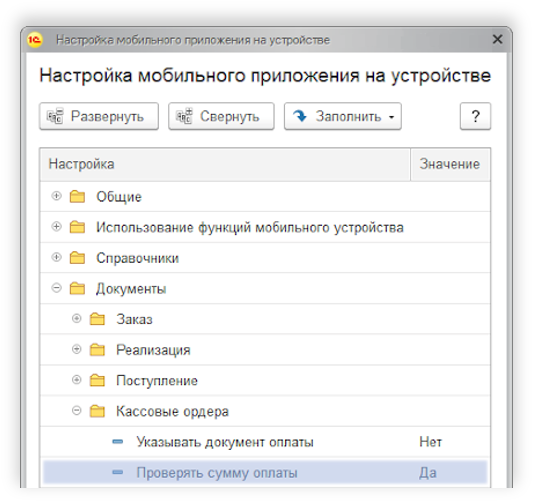 Проверять сумму оплаты