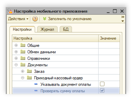 Проверять сумму оплаты