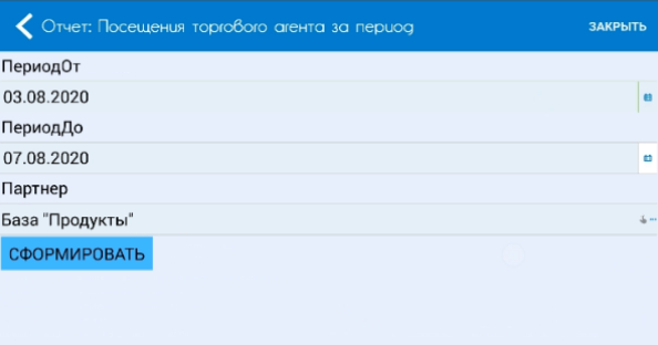 Параметры отчета