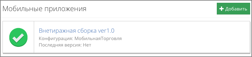 Новое внетиражное приложение