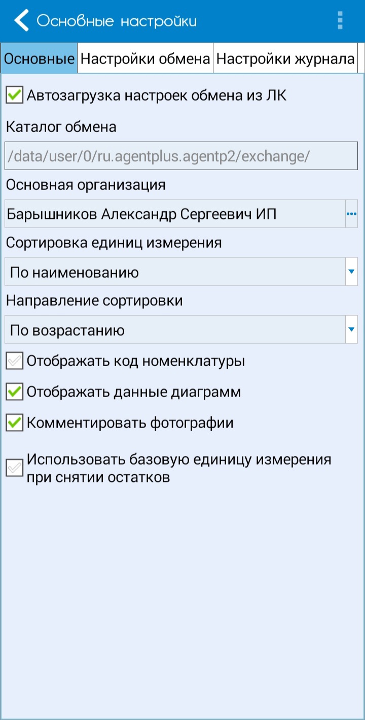 Панель настроек