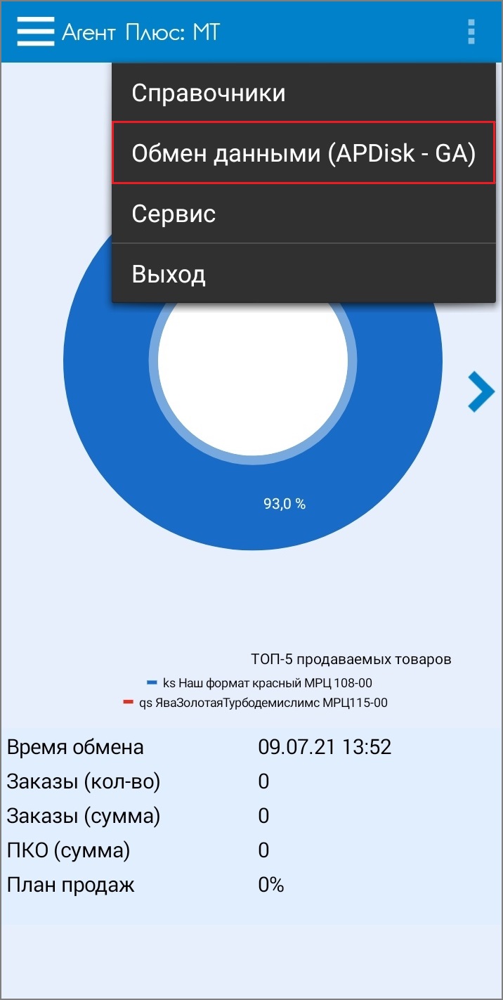 Выгрузить данные из МУ в ЦБД