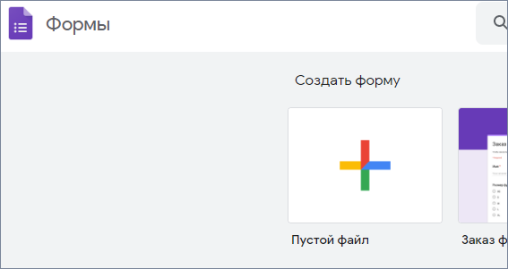 Создание новой формы