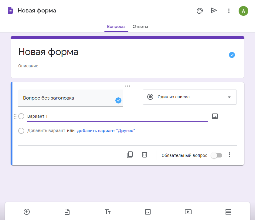 Шаблон пустой формы