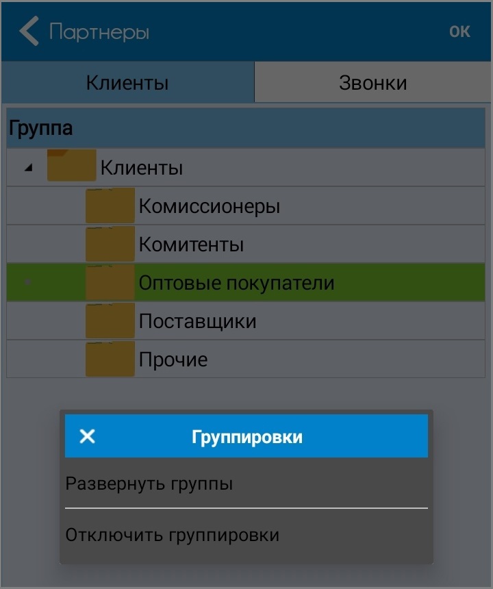 Контекстное меню справочника