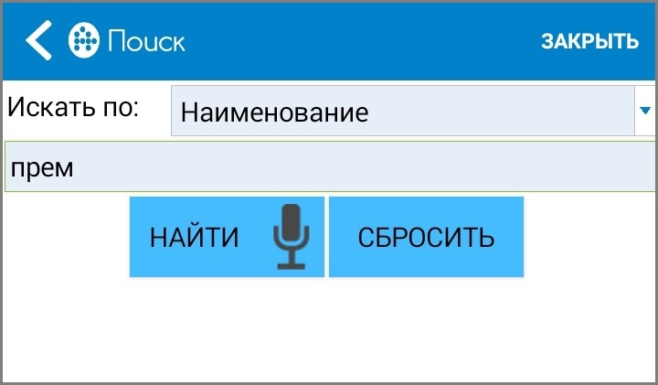 Пример поискового запроса