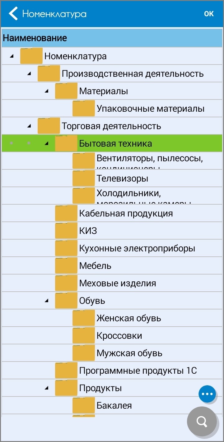 Группировки включены