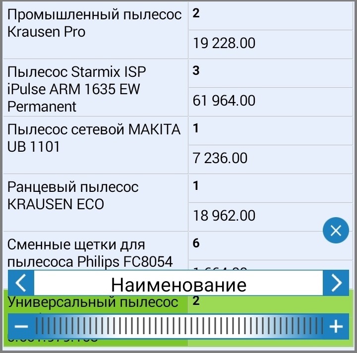 Изменить ширину колонок