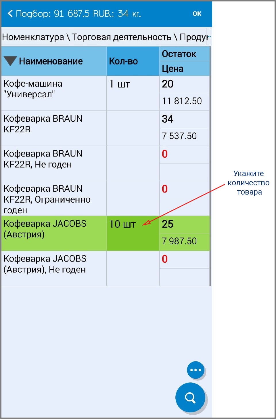 Результат поиска