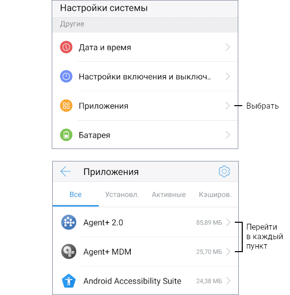 Настройки системы