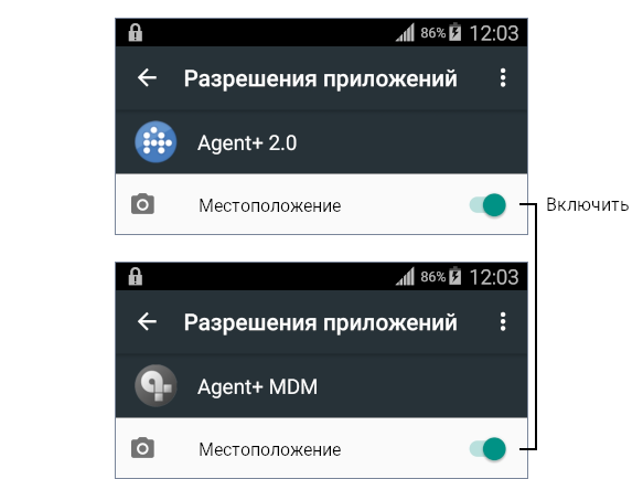 Разрешить приложениям использовать местоположение
