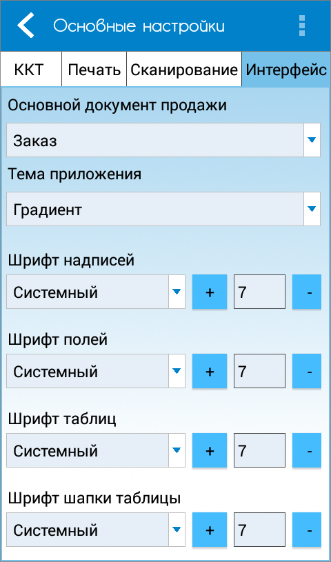 Интерфейс