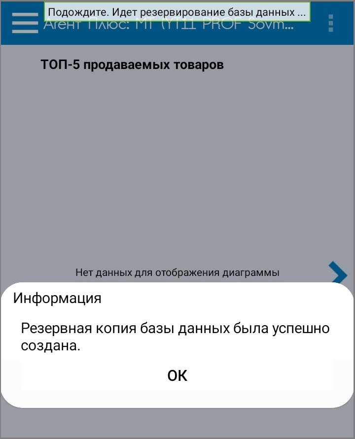 Создание резервной копии базы данных