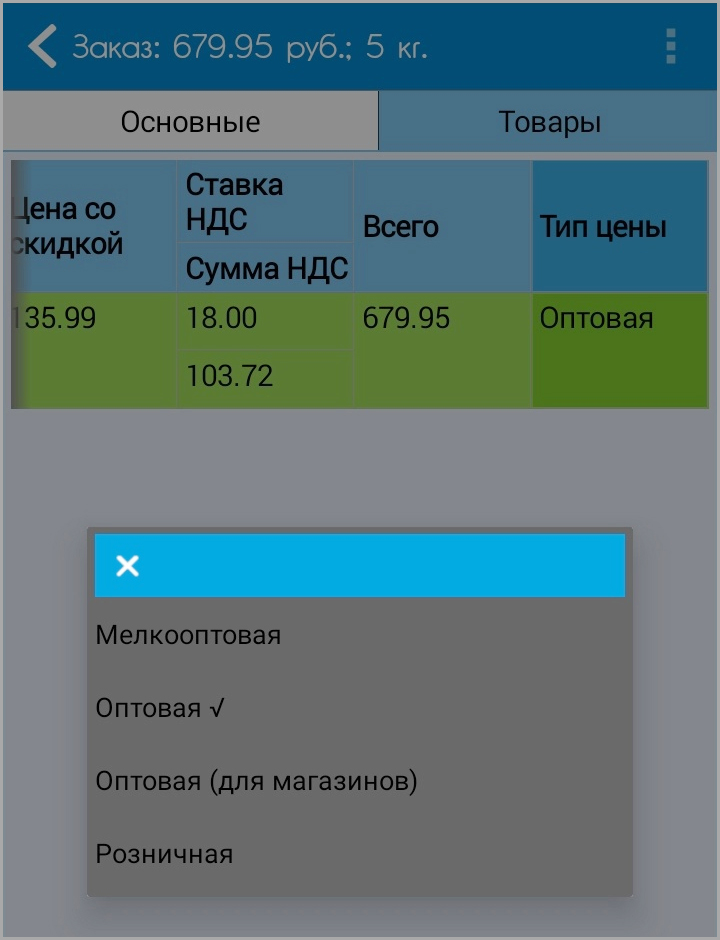 Изменение типа цены