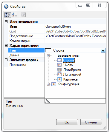 Редактор свойств